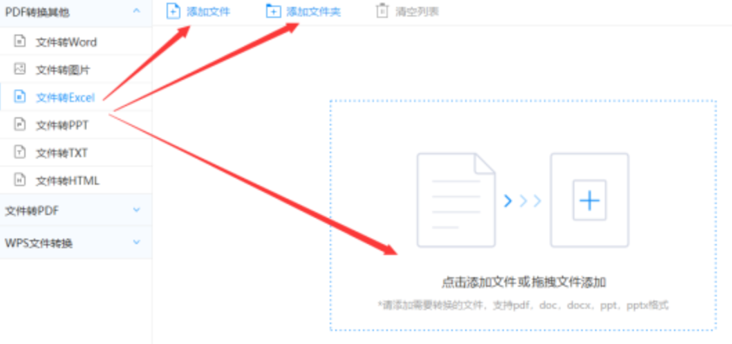 银河在线官网使用讲解 - 选择文件格式